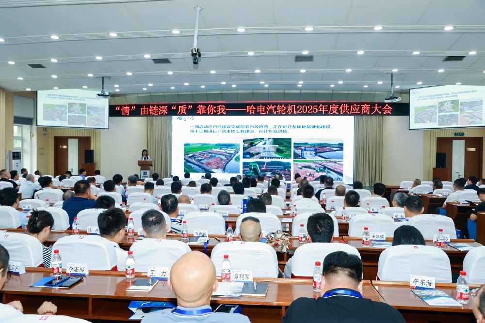 华宇通再荣获哈汽公司2024年度“优质供应商”称号！