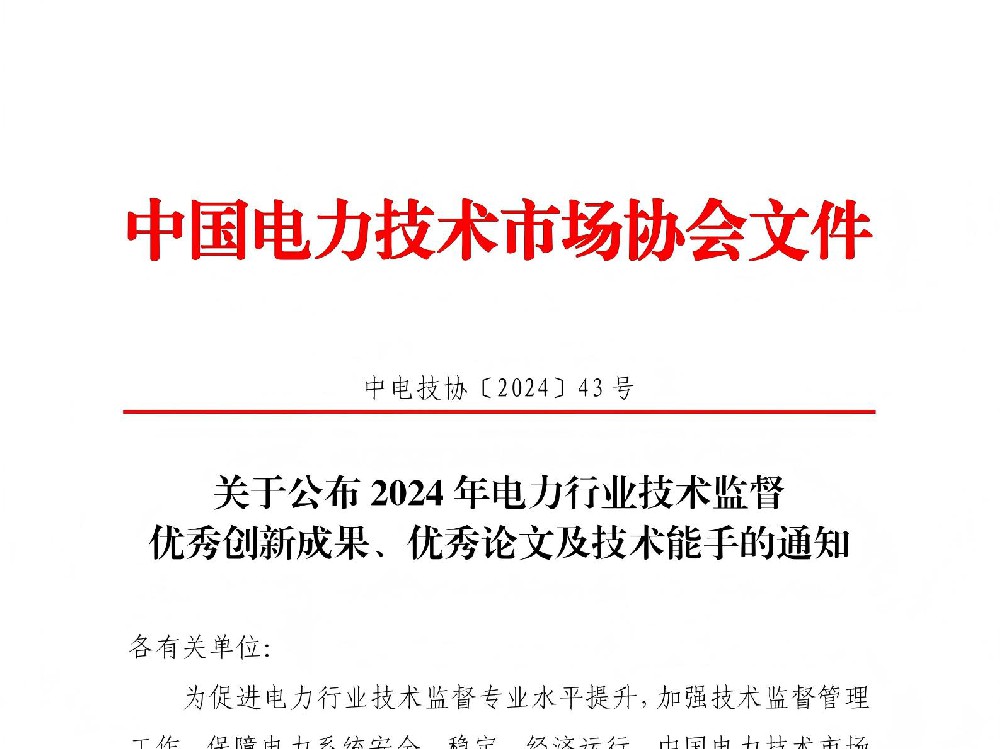 华宇通承包国能某厂空预器改造项目获奖！